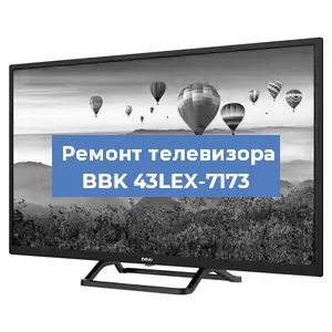 Замена инвертора на телевизоре BBK 43LEX-7173 в Белгороде